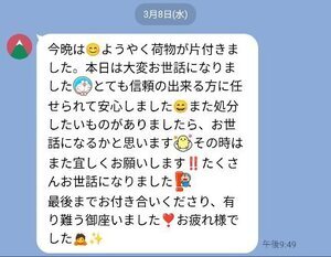 1679613314330_コピー