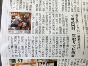 PEACE③